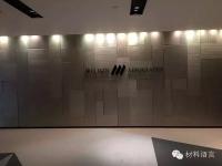 设计与装饰材料应用之—环球旅行(海外篇