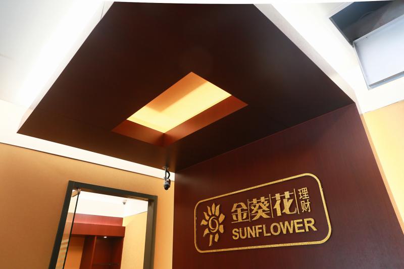 招商银行网点【金葵花理财室】